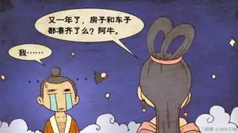 求七夕情人节搞笑图片