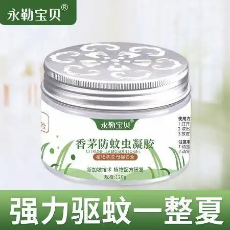 驱蚊神器香茅防蚊虫蚊香液升级版家用室内除蚊子苍蝇婴儿孕妇蚊香图片大全邮乐官方网站