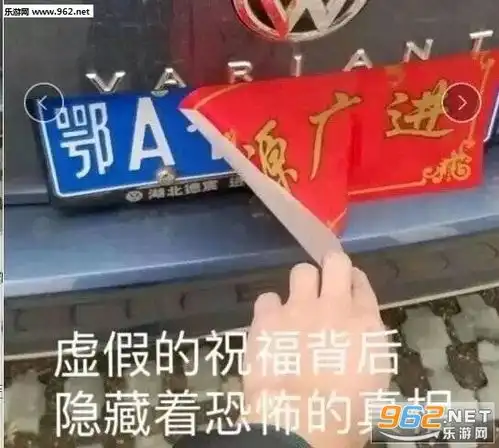 虚假的祝福背后隐藏着恐怖的真相图片龙王喷喷84表情包下载乐游网游戏下载