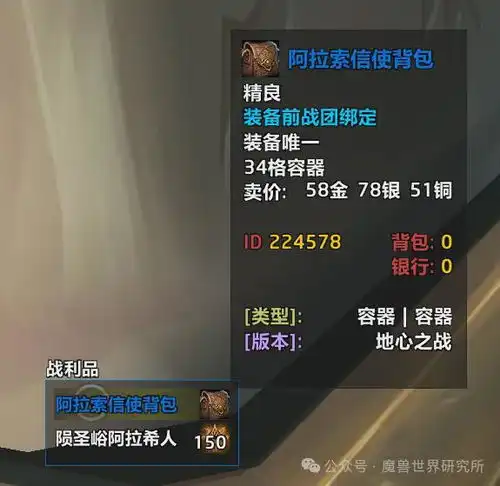 暴雪真会藏练级路上又一个免费34格免费包包,一分钟教你搞定