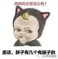 减肥是一生的功课,可悲的是你却从没及格