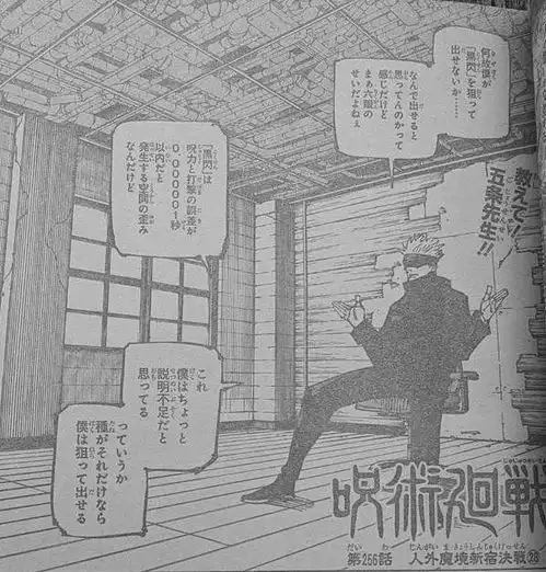 咒术回战256话宿傩疯狂展示黑闪,虎杖悠仁迎来觉醒时刻