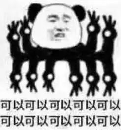 表情包别人生气我不气,气出病来无人替