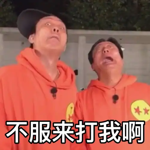 新西游记8表情包包大放出