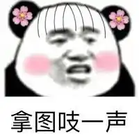 爆笑沙雕表情包事情不是你们想的那样,你听我狡辩