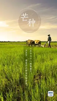 986今日芒种,附高考期间天气