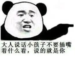 搞笑斗图表情包好男人就是我,我就是你老公