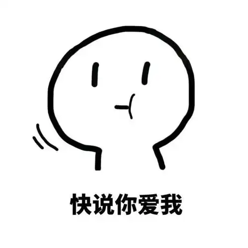 有哪些哄女朋友开心的表情包小故事