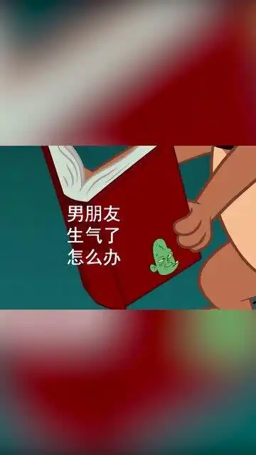 猪猪表情包男朋友生气老是哄不好,那么请用这个方法