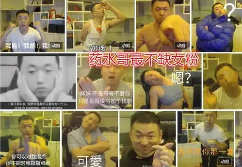 药水哥全体起立表情包是我
