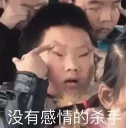 表情sir你只配看本学霸的背影