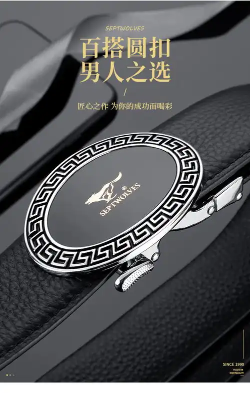 七匹狼男士皮带男潮年轻人真皮高档2021新款纯牛皮正品百搭腰带