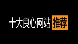 10个好玩的网站pronhub风格图片舔狗日记小霸王游戏机小人举牌等