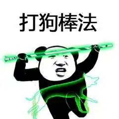 朋友来过两招表情包下载朋友过两招表情包下载飞翔下载