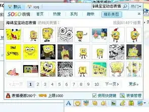 海绵宝宝的qq表情包下载