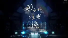 芒种张韶涵洛天依隔空合唱芒种