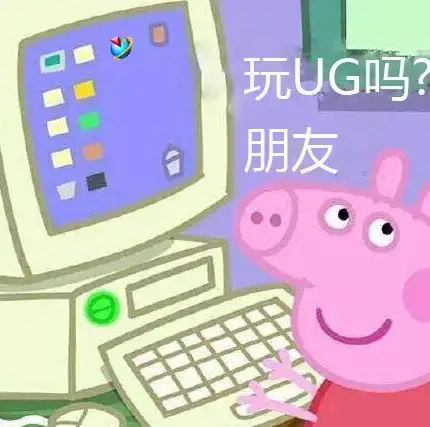 给大家分享一个抽象的小猪佩奇ug建模