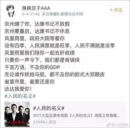 人民的名义太火达康书记的表情包你用了吗