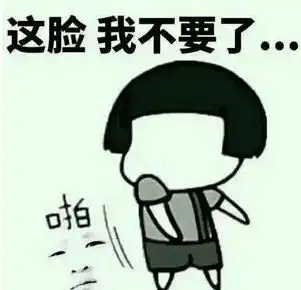 搞笑图片来一波