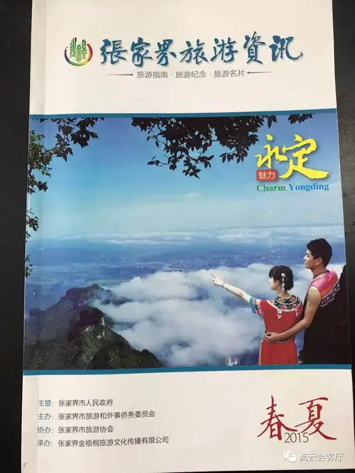 流云折腾,只为张家界