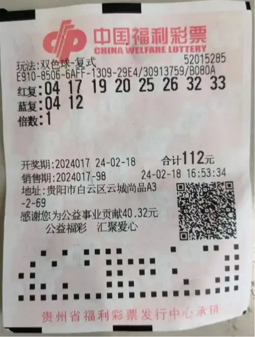 贵州彩民喜中双色球大奖1037万元