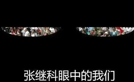 张继科没睡醒懵逼搞笑表情包