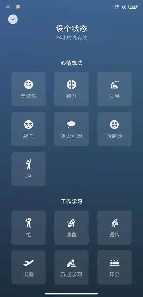 微信安卓内测版8.0.6发布状态新增时效提醒等