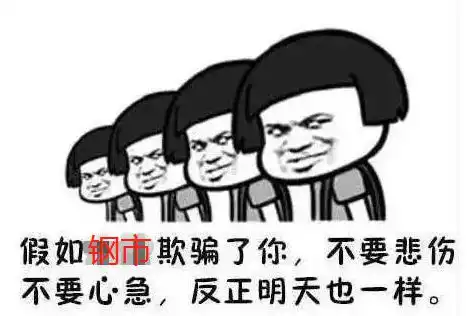 醉了这行情,把卖铁的玩明白了