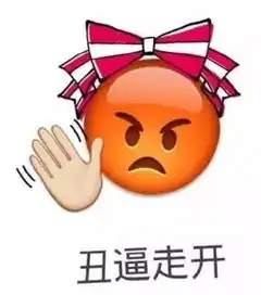更新ios10以后,表情包集体去整容手枪都变水枪