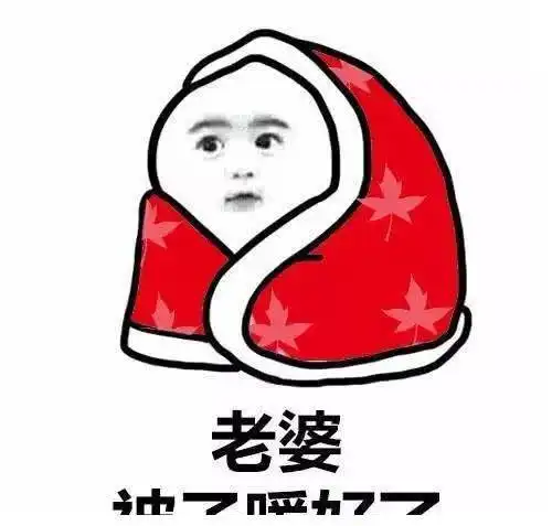 十条笑话老婆我错了