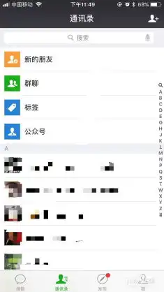 如何用微信建立一个群聊