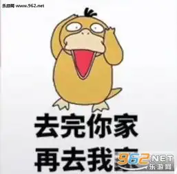 可达鸭过年带我回家表情包可达鸭过年带我去你家表情包下载乐游网游戏下载