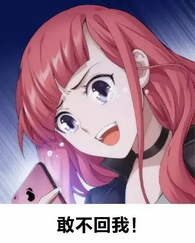 表情包你的玖月小仙女在这里
