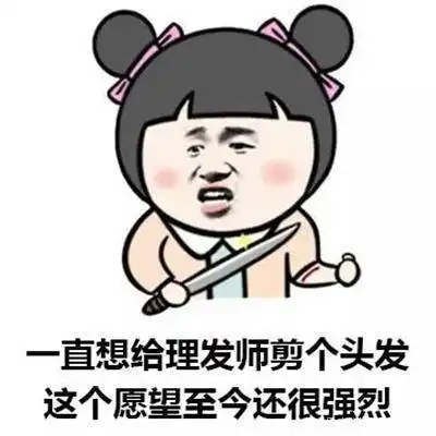 横扫不开心今日新鲜的爆笑的笑话段子心情不好的进来看看281