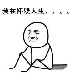 闲到怀疑人生的表情包,好无聊啊,每天特闲