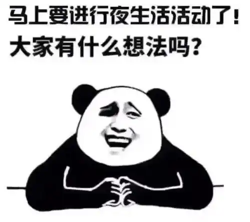 抖音热门表情包i你什么时候答应做我男朋友