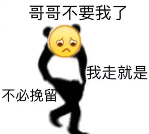 有哪些套路对象的表情包