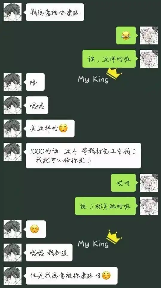 七十二变分享一个套路男朋友的小游戏,你发表情包,他给钱