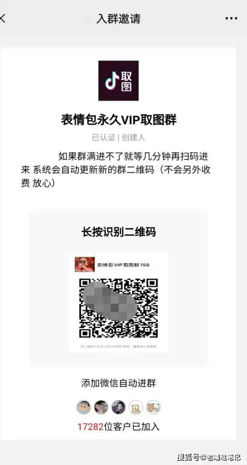 项目分享小小微信表情包,成就年入百万的付费群主之梦