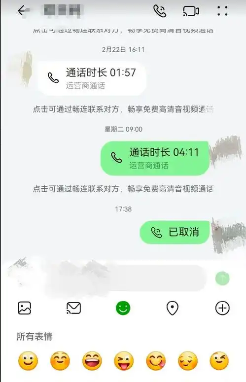 华为畅连开始众测发红包功能,微信掂量着吧