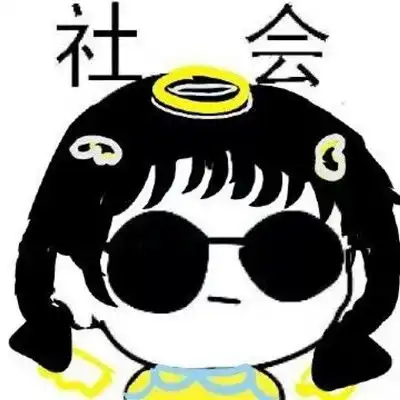 霸气搞笑社会头像带字2018彪悍的人生是不需要解释的