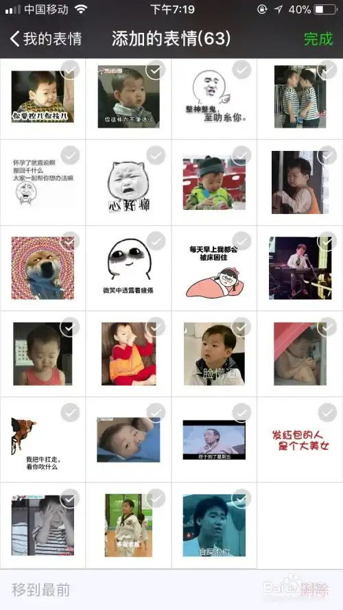 微信表情包如何下载使用