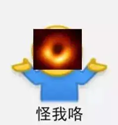 人类首张黑洞照片刚亮相就被全球网友玩坏了
