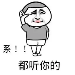 听说妇产科医生们最后都活成了段子手和表情包哈哈哈哈哈...