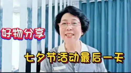 七夕节快乐商品搞活动最后一天了,不要错过好机会哦