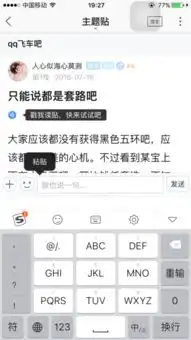 如何把微信里面链接发到百度贴吧