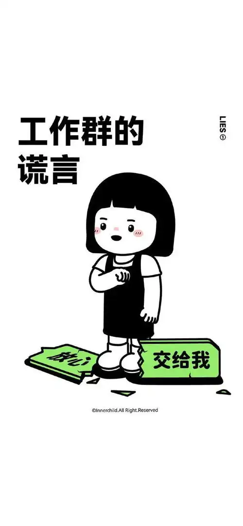 打工人手机壁纸