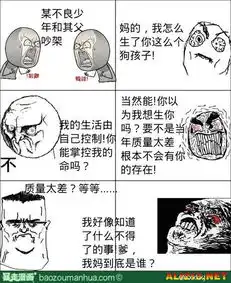 日本究竟为何地震频发暴走漫画大合辑