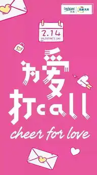 当情人节撞上春节,18大购物中心今年怎么玩