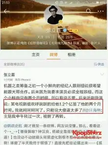 小鲜肉他是第一人择天记鹿晗天价片酬1.2亿